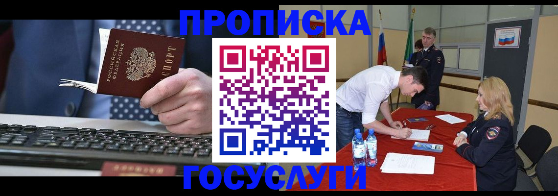 где прописаться в Дивногорске