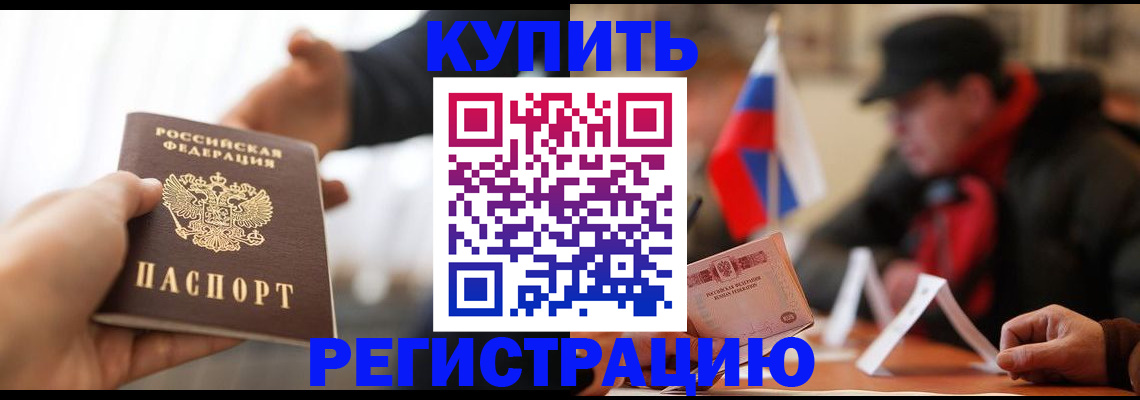 регистрация в Дивногорске