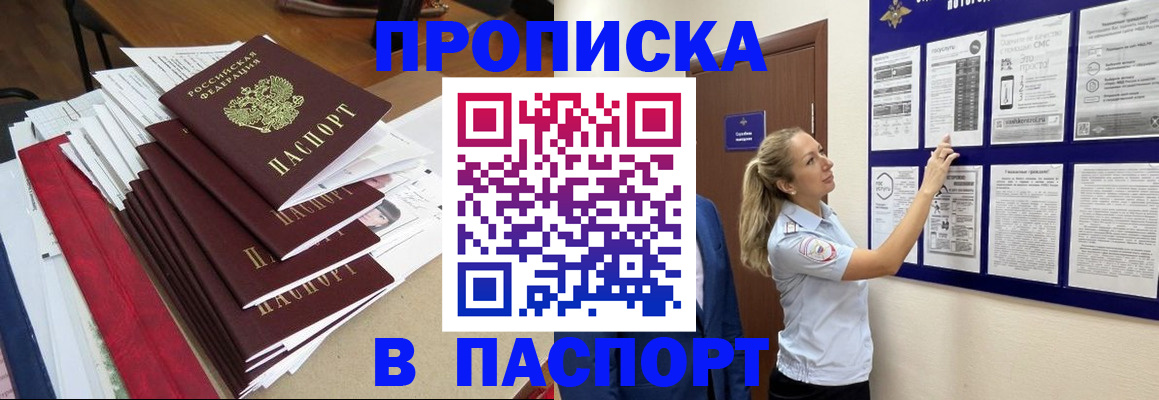 временная регистрация в Дивногорске